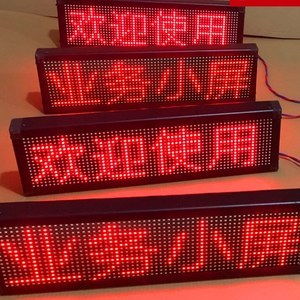 電子顯示屏 廣告展示的未來之窗