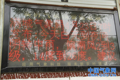 氣象服務(wù)是農(nóng)業(yè)生產(chǎn)的必需品——首批新聞媒體“走基層看氣象”活動(dòng)紀(jì)實(shí)