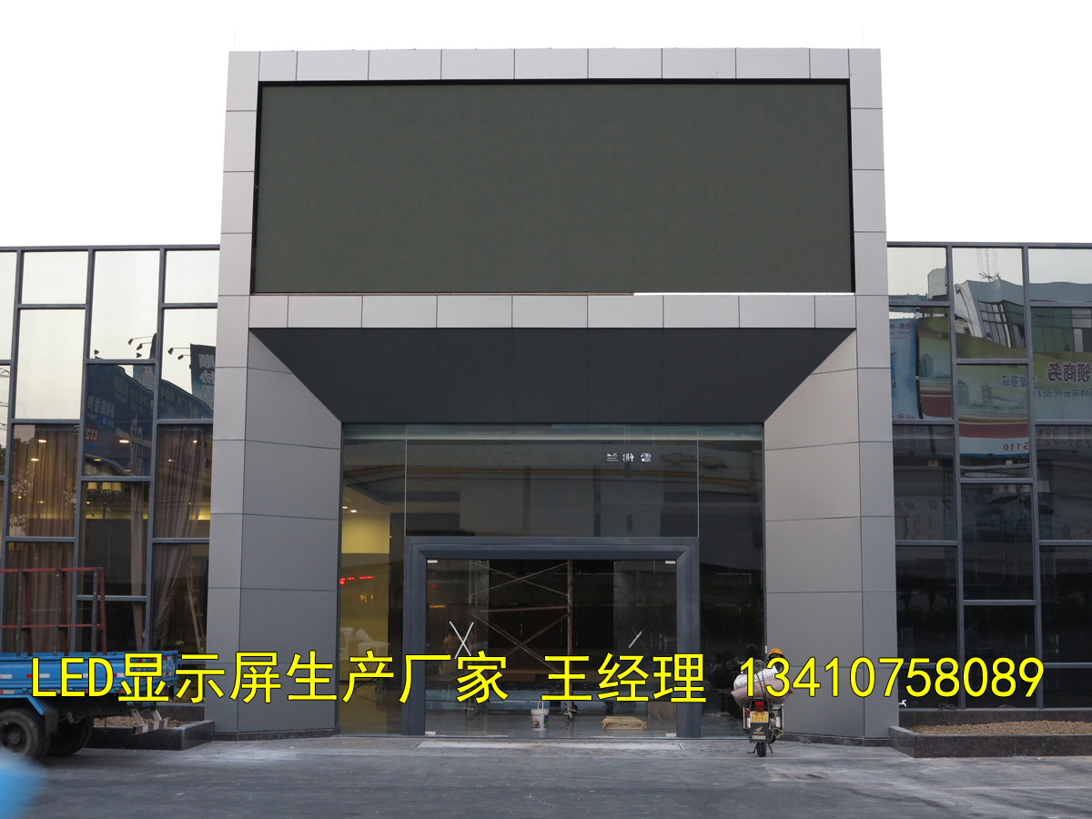 戶外高清LED電子顯示屏廠家 打造亮麗戶外視覺的新標(biāo)竿
